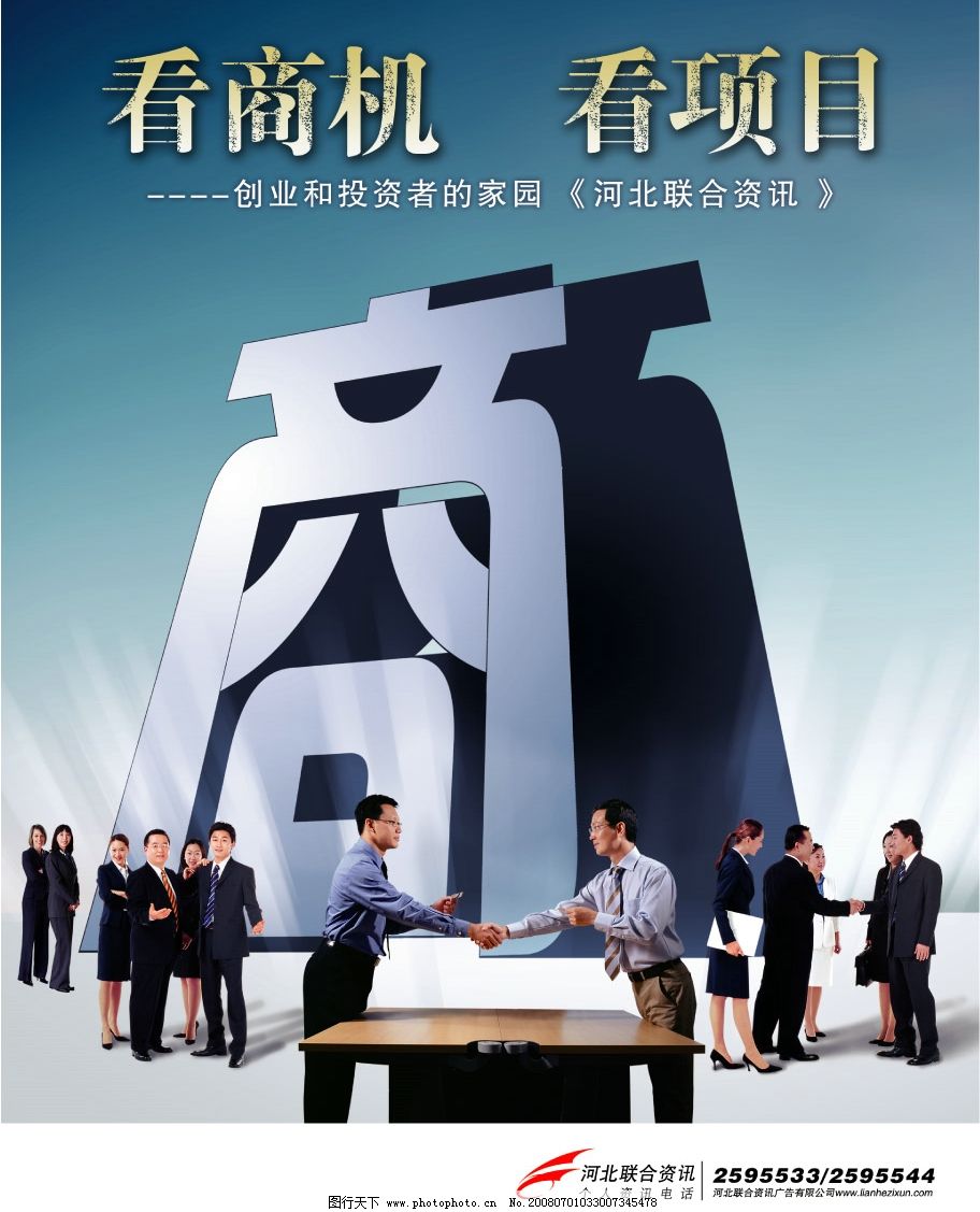 招商海报 招商海报