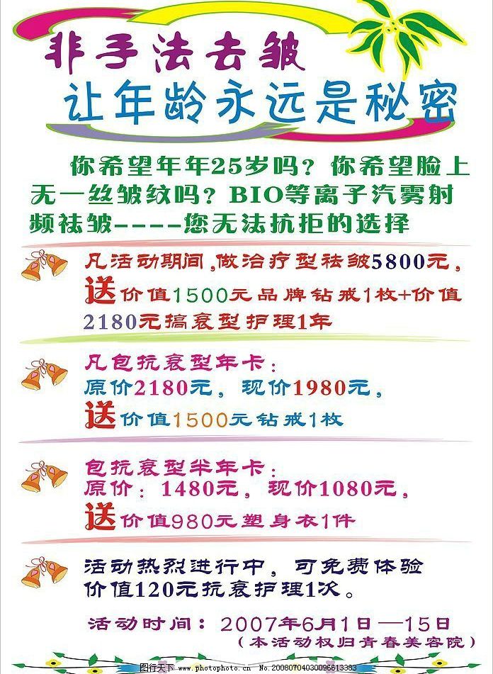 美容院(pop)图片