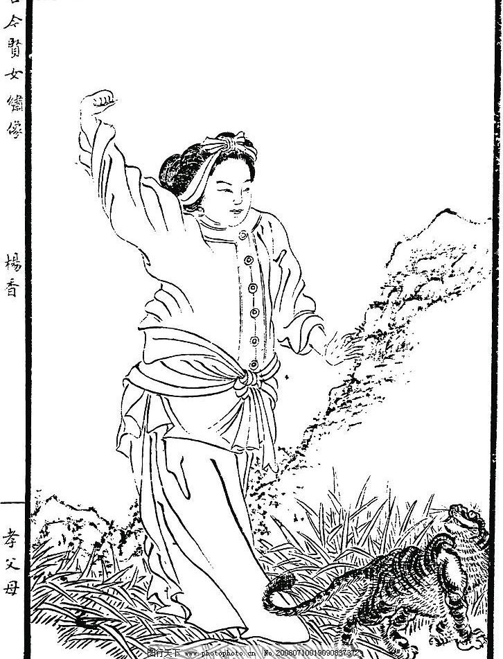 贤女杨香 人物 山 草 动物 人物图库 其他 古典人物