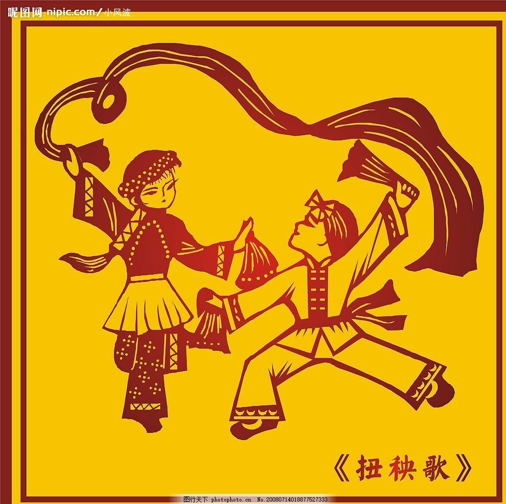 中国古典扭秧歌图图片