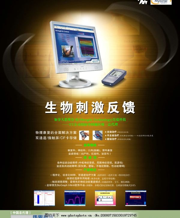 生物科技宣传海报广告分层素材psd素材免费下载千|生物科技宣传海报广告分层素材psd素材免费下载-千ww