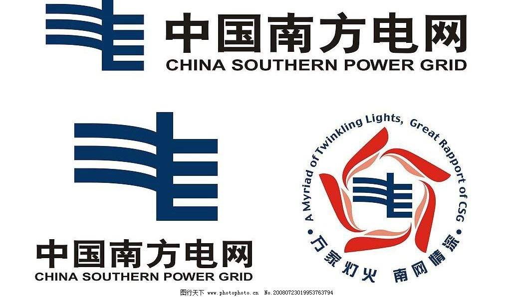 中国南方电网标志图片