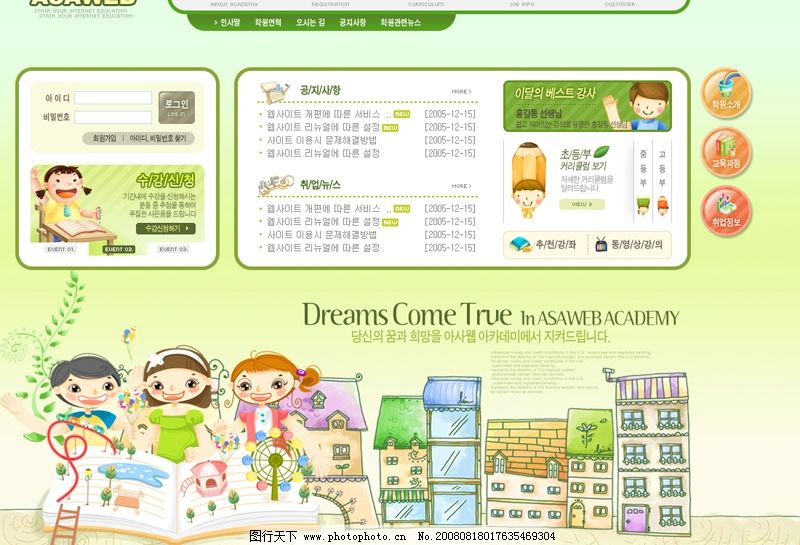 韩国校园网站模板 多图层 多页面图片,教育网站