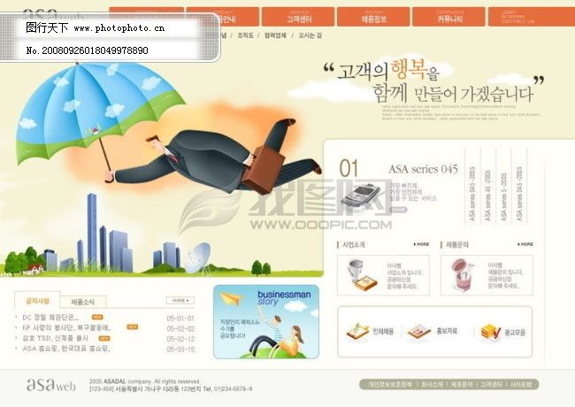 韩国 韩国网站模板 flash网站模板 个人网站模板