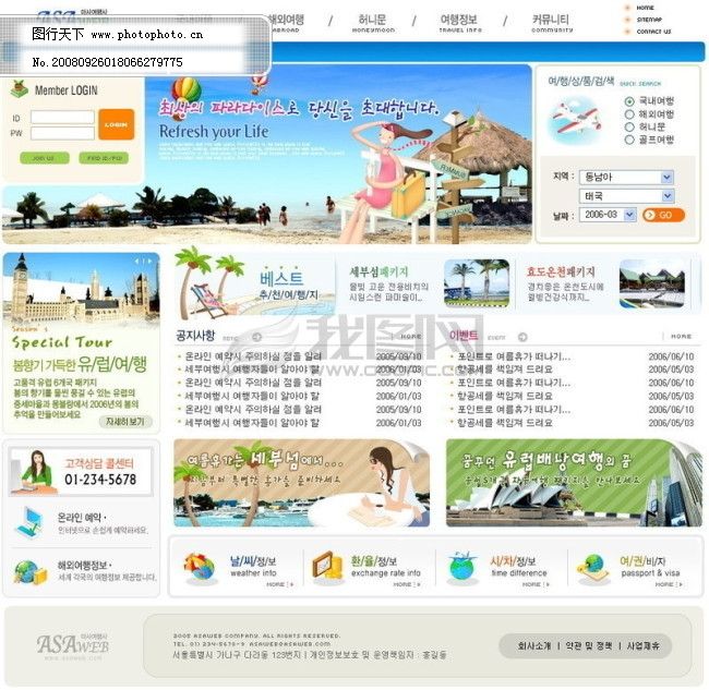 韩国 韩国网站模板 flash网站模板 个人网站模板