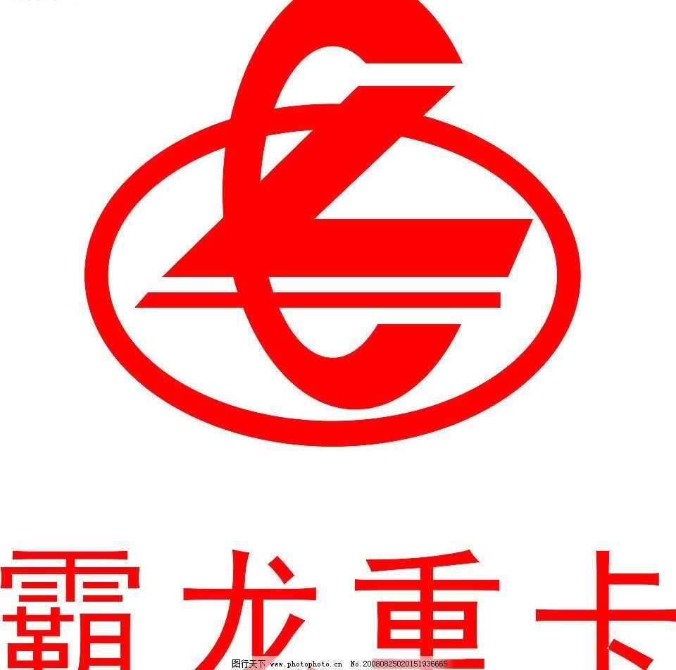 霸龙重卡标志,霸龙重卡,标识标志图标,其他,矢量图库,CDR