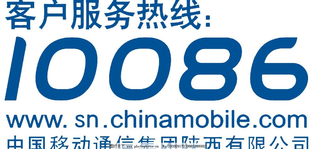 中国移动电话号码10086人工服务 中国移动电话号码10086人工服务